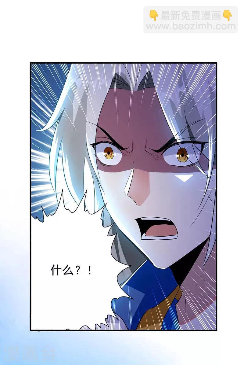 第5话 修为暴涨21