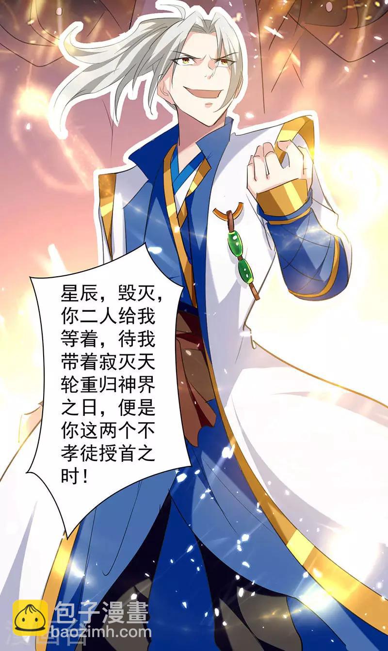 第5话 修为暴涨8
