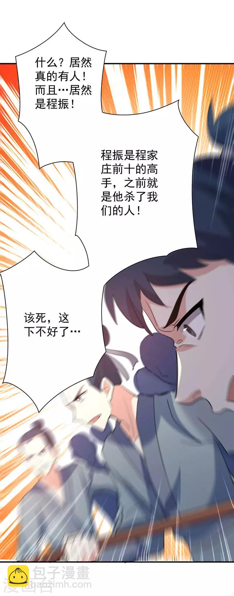 第7话 识破埋伏11