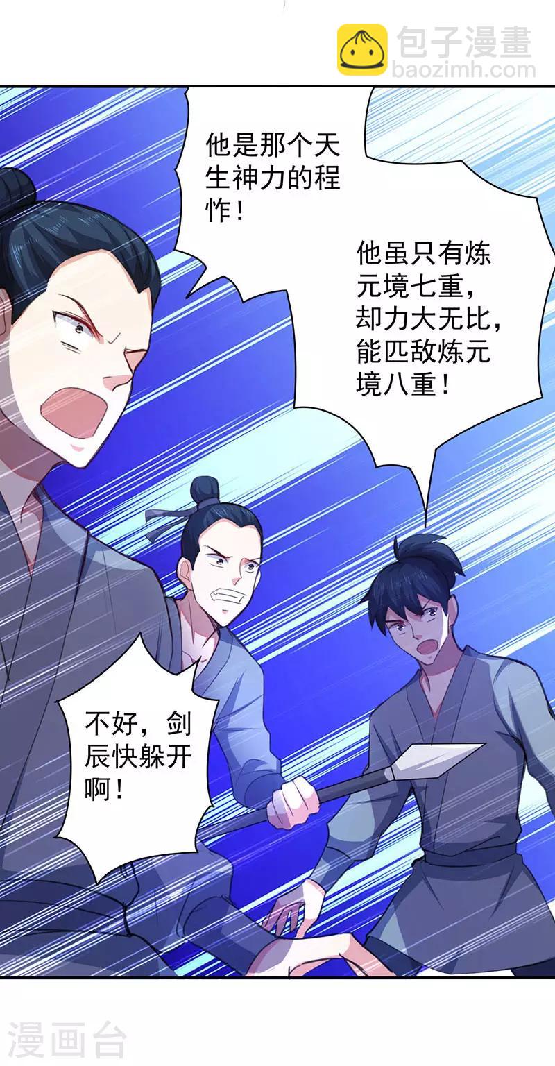 第7话 识破埋伏19