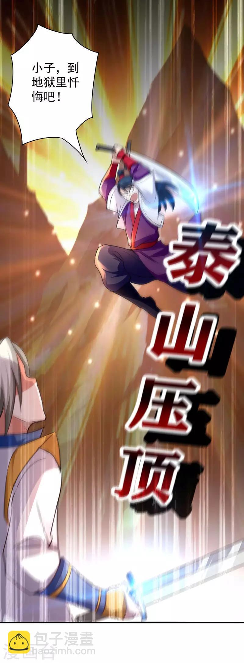 第7话 识破埋伏22