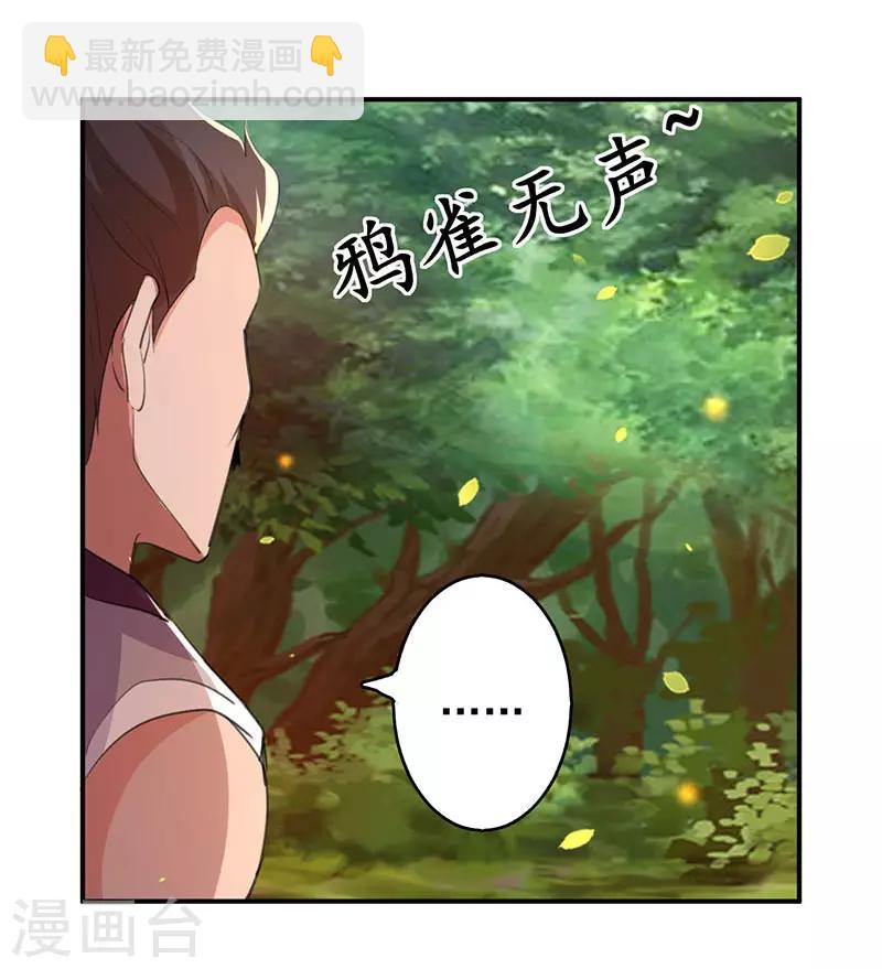 第7话 识破埋伏4
