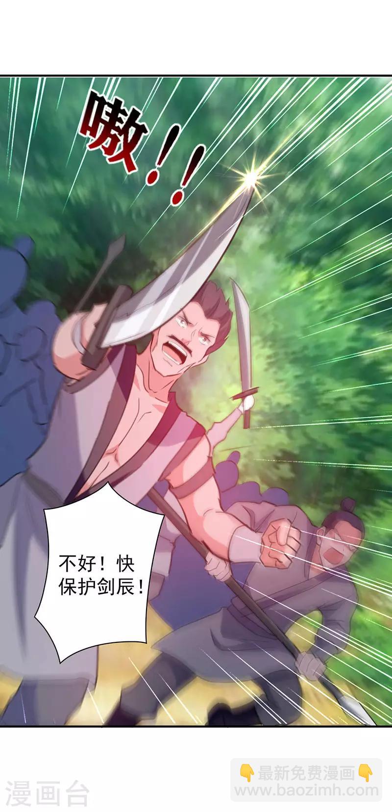 第8话 凭你想杀我？12