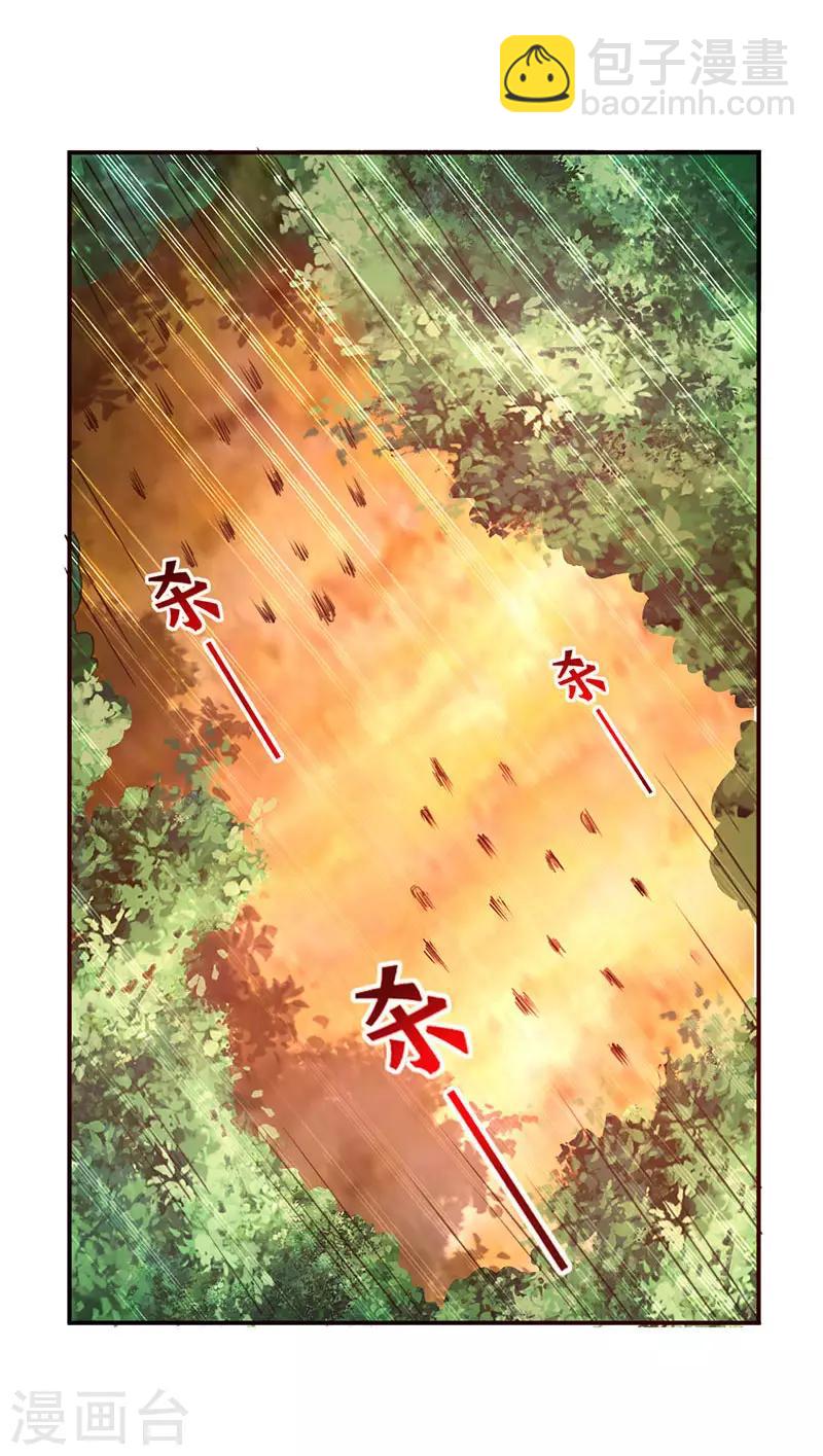 第8话 凭你想杀我？13