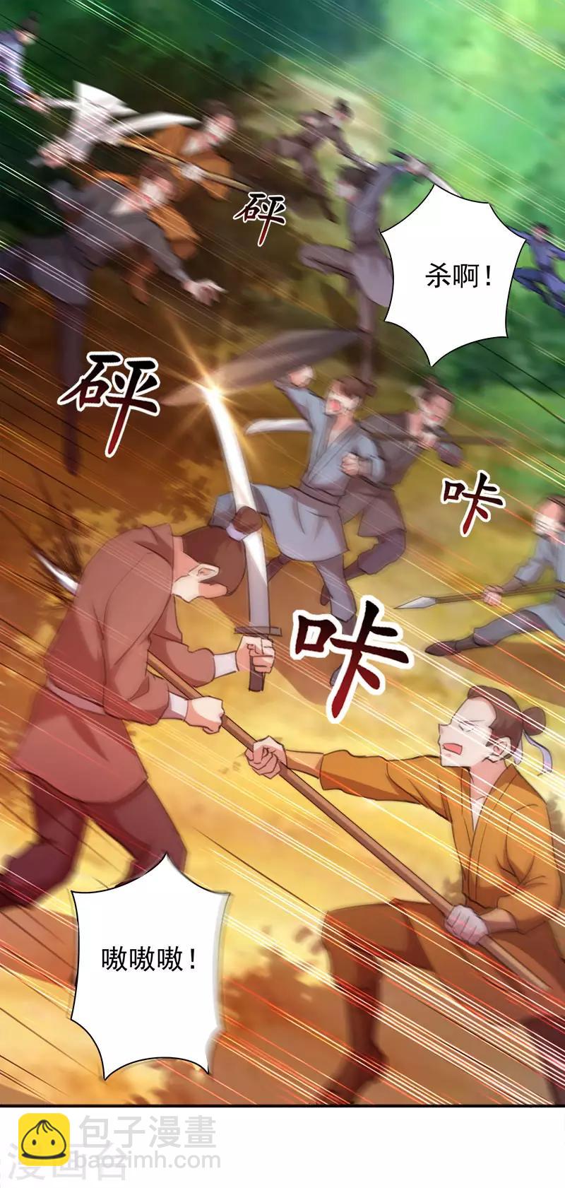 第8话 凭你想杀我？15