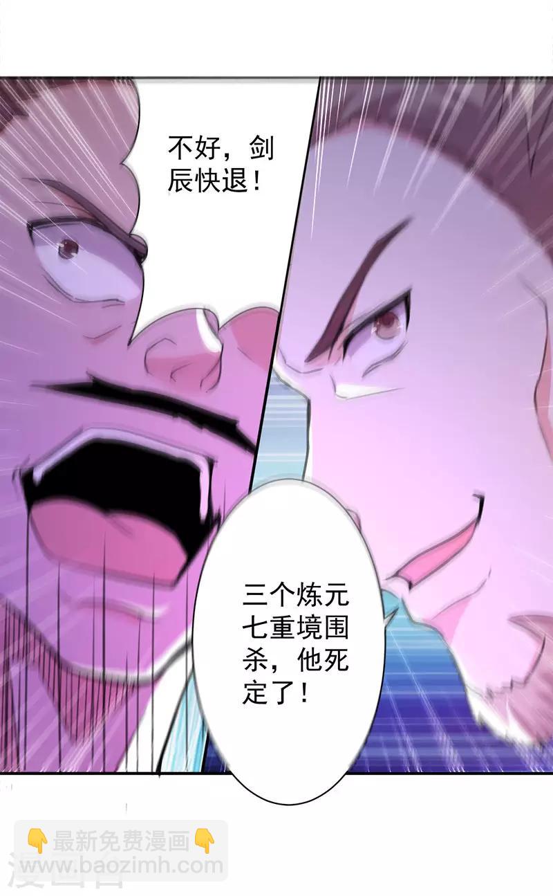 第8话 凭你想杀我？17