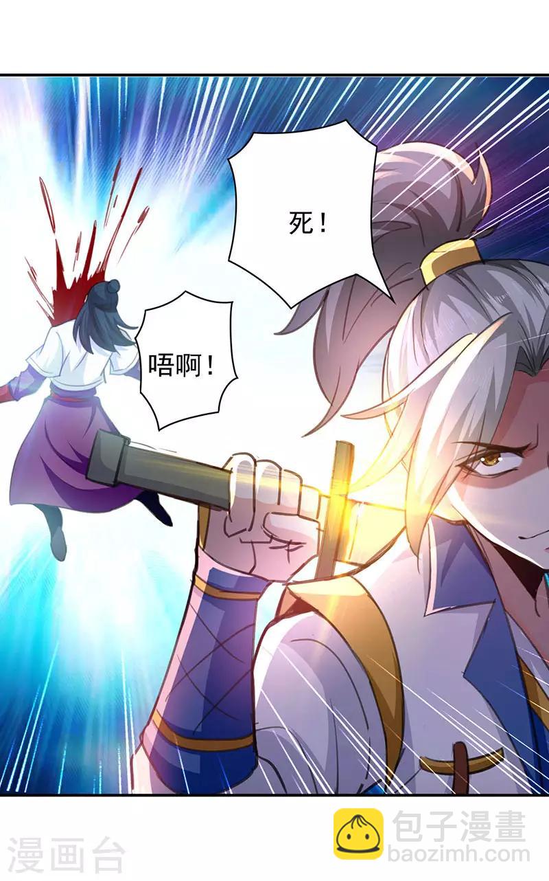 第8话 凭你想杀我？2