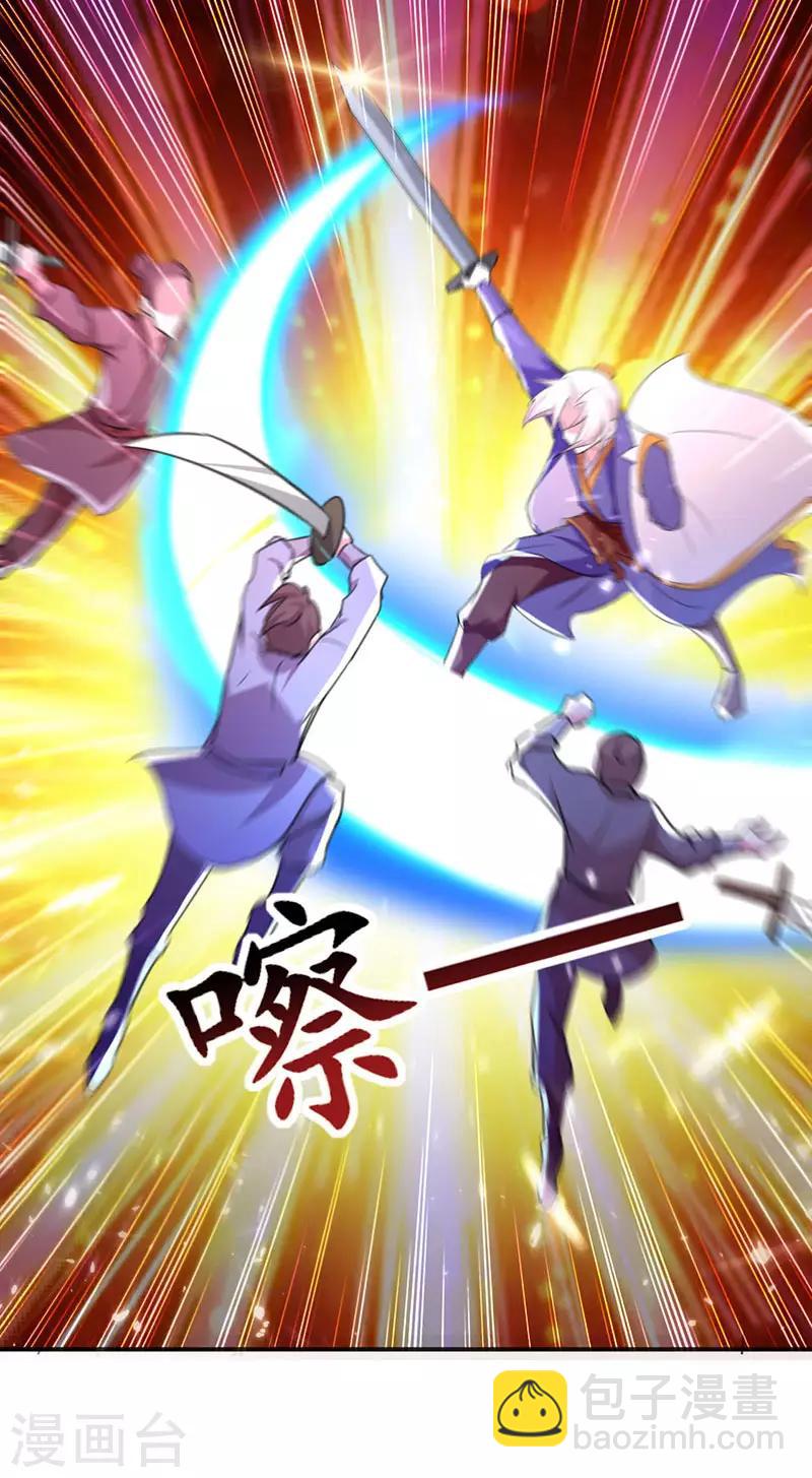 第8话 凭你想杀我？20