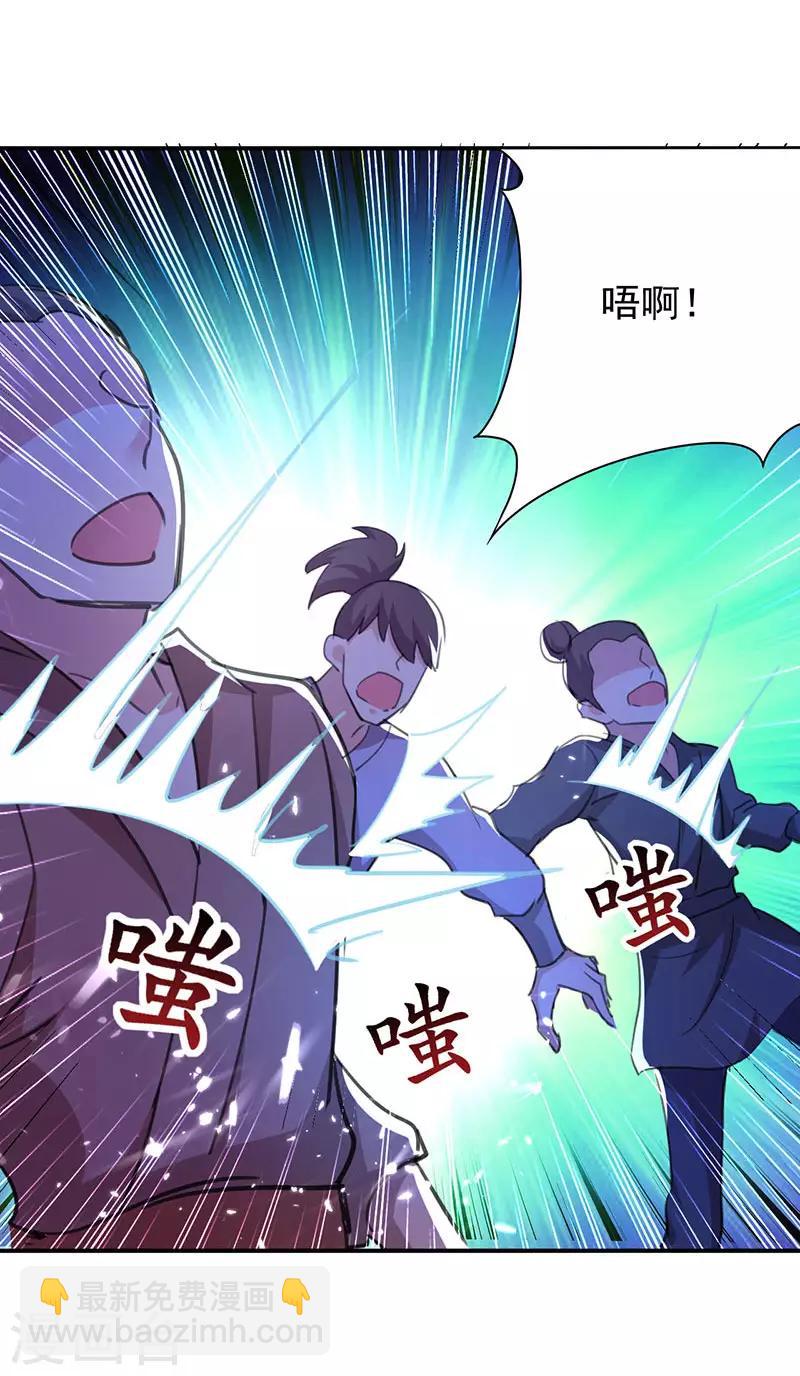 第8话 凭你想杀我？21