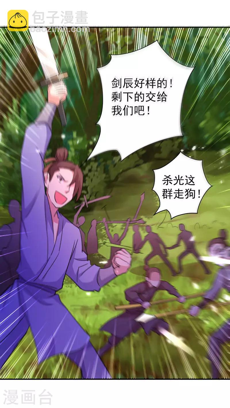 第8话 凭你想杀我？22