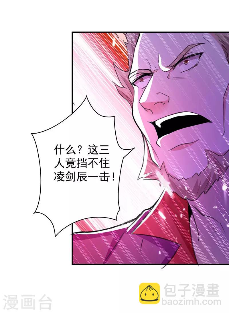 第8话 凭你想杀我？23