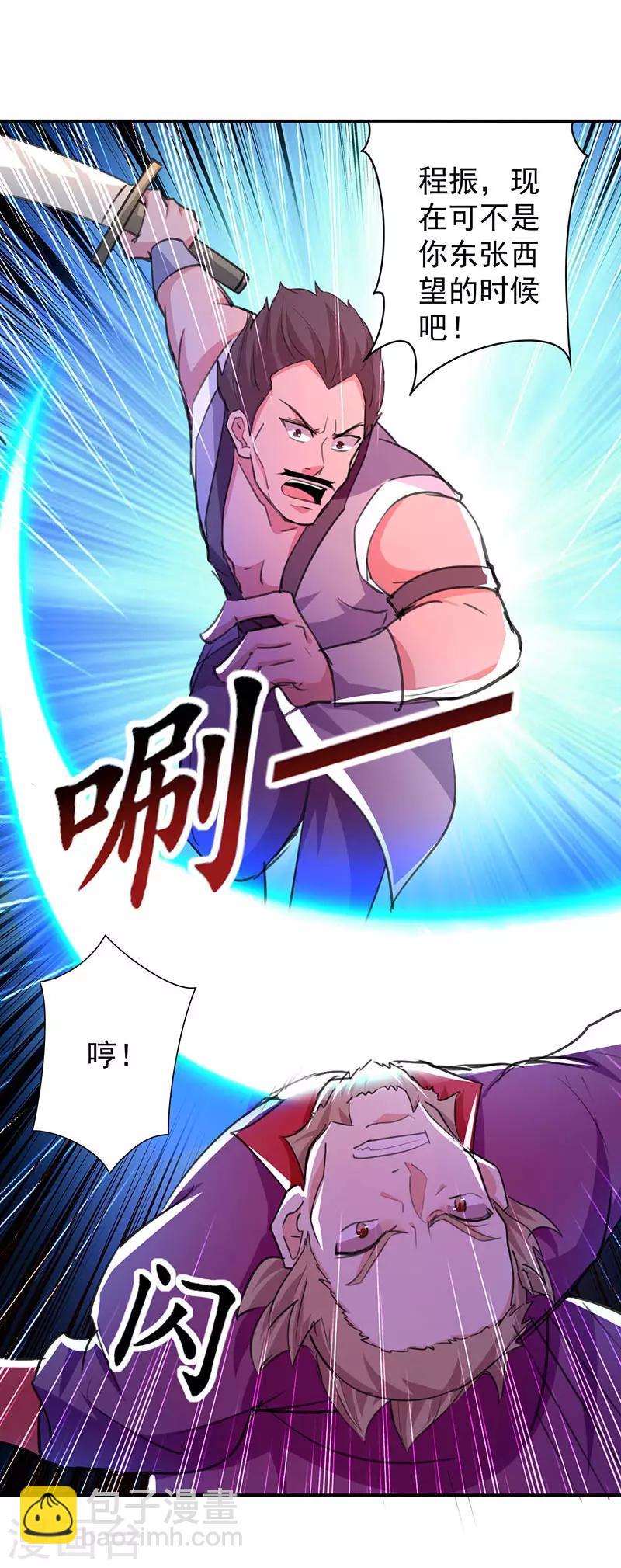 第8话 凭你想杀我？24