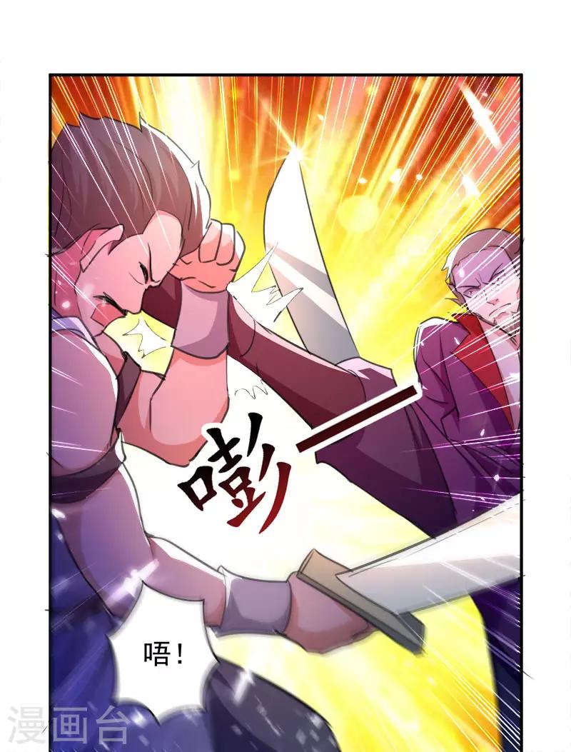 第8话 凭你想杀我？25