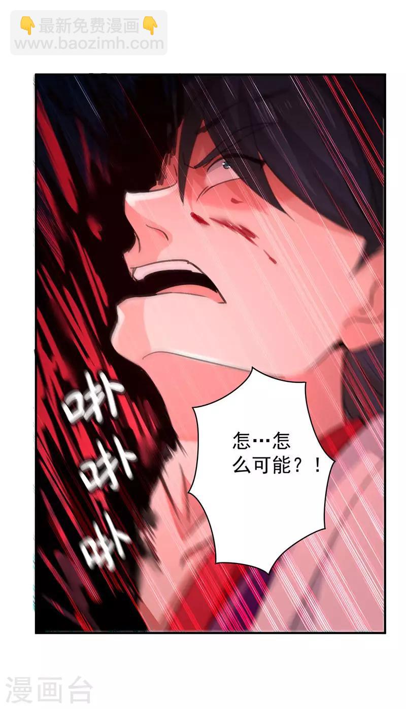 第8话 凭你想杀我？3