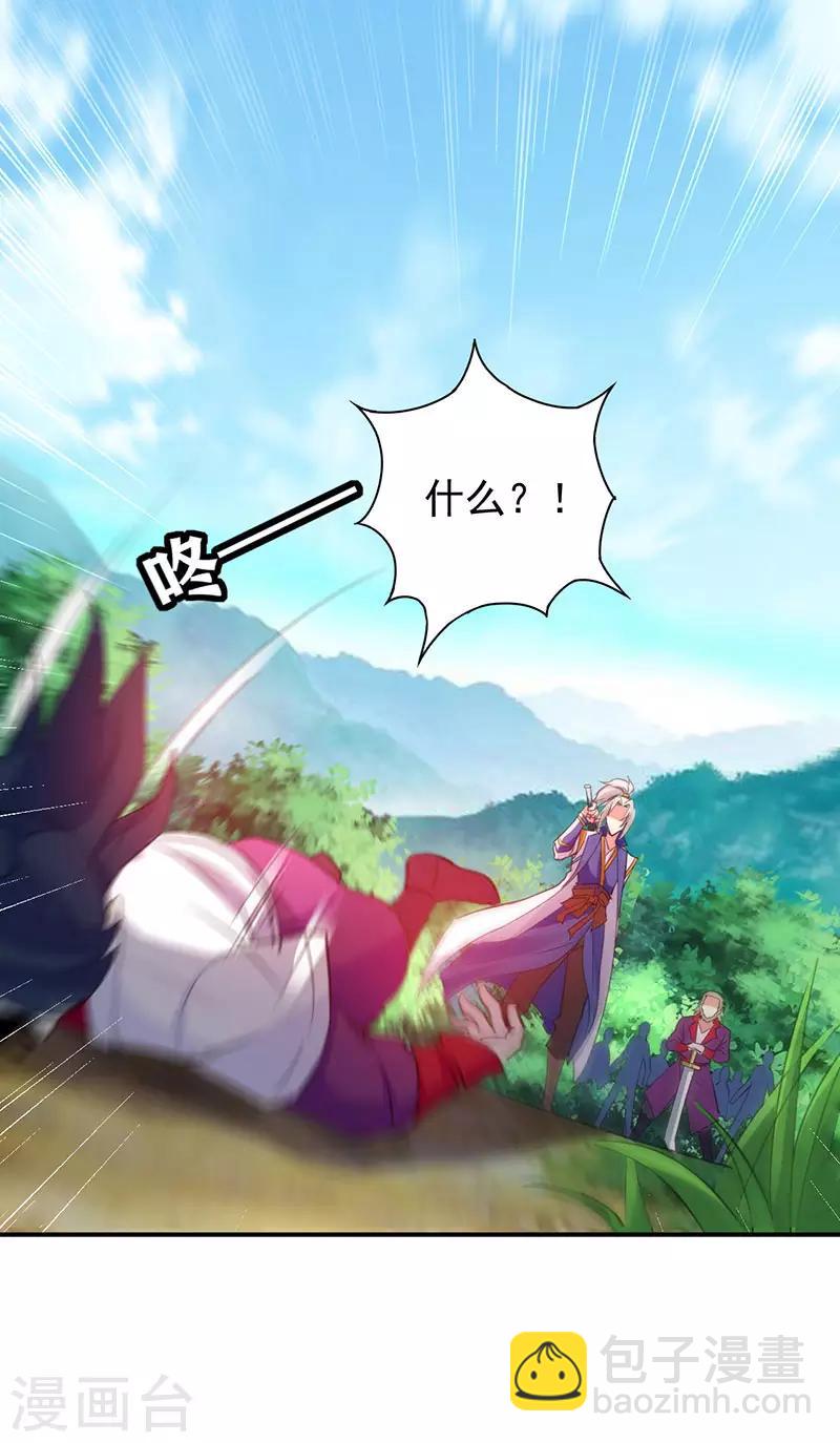 第8话 凭你想杀我？4