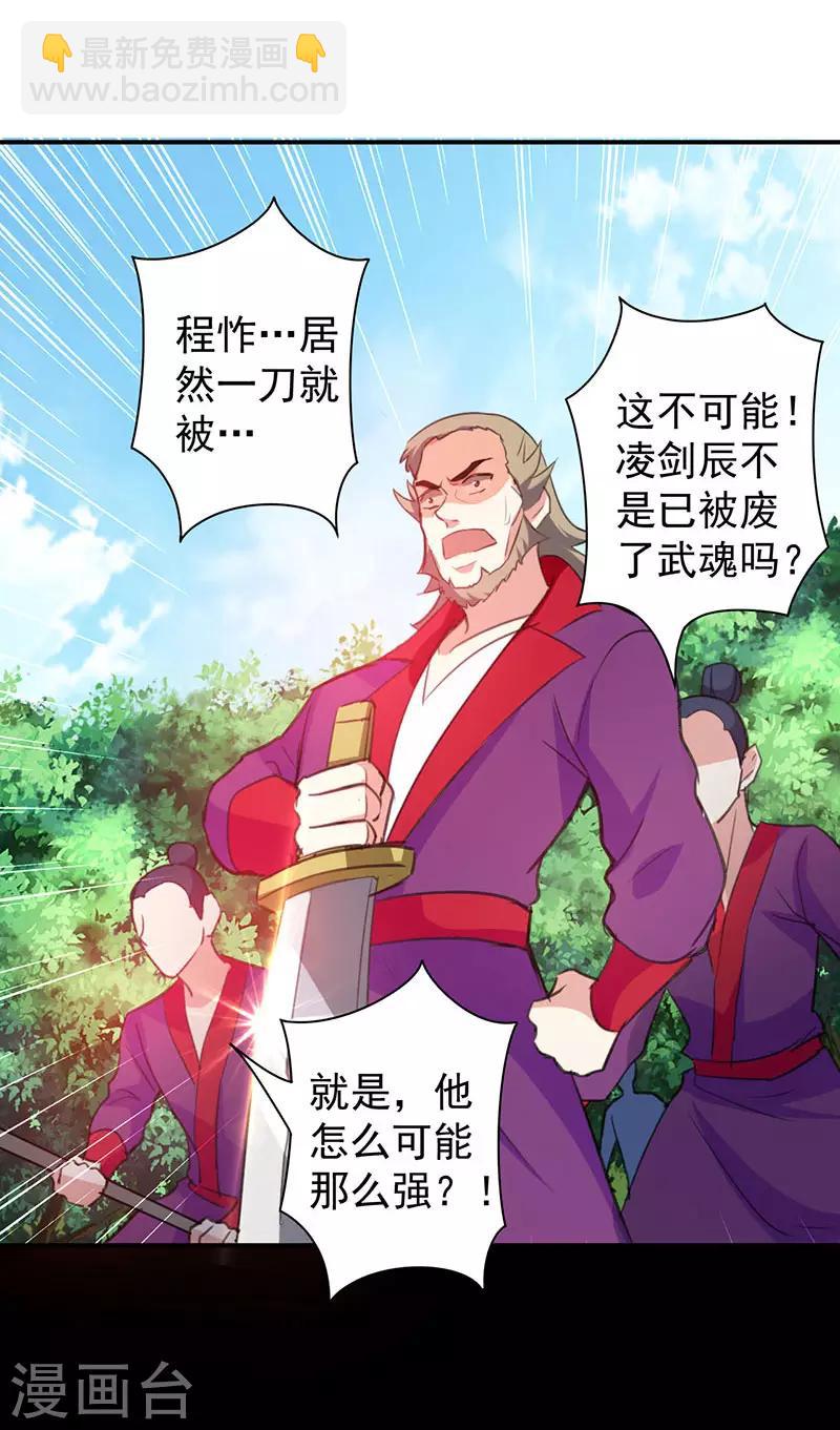 第8话 凭你想杀我？5