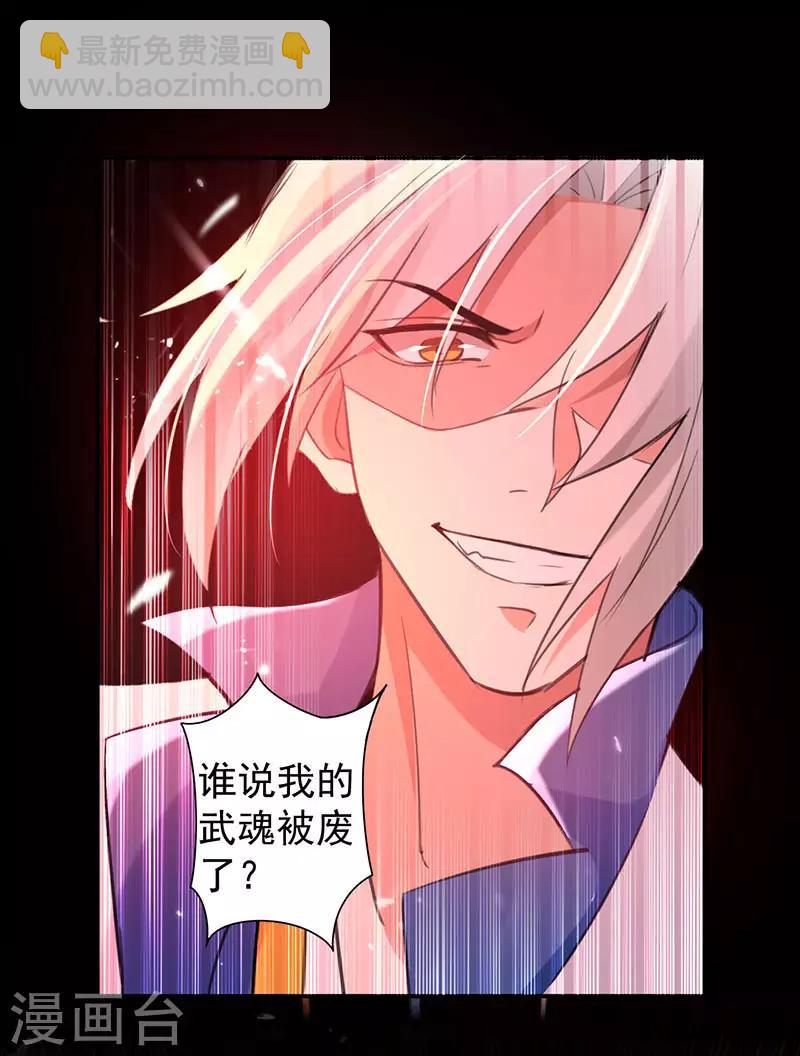 第8话 凭你想杀我？6