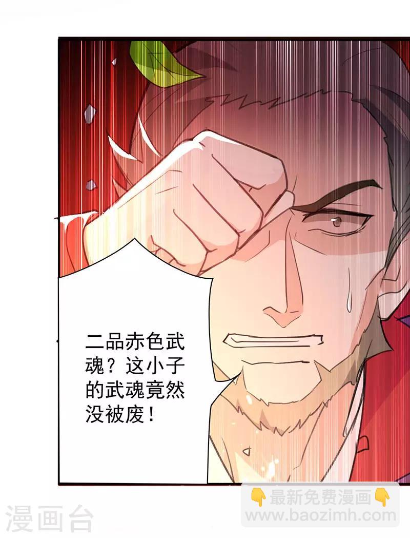 第8话 凭你想杀我？8
