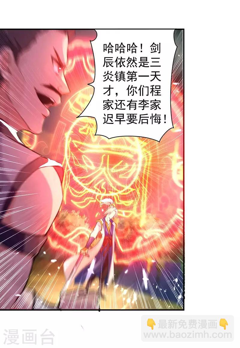 第8话 凭你想杀我？9