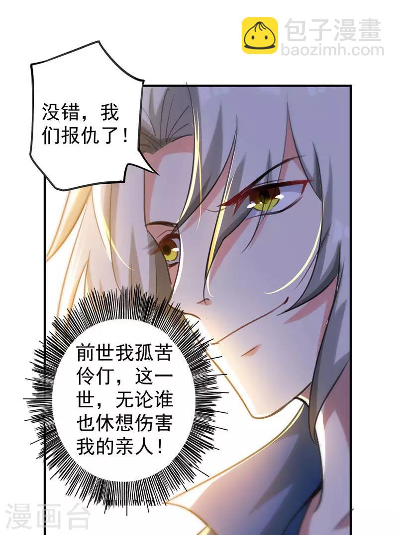 第9话 直击命门10