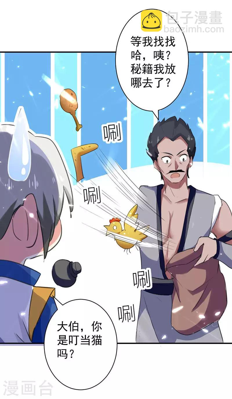 第9话 直击命门12