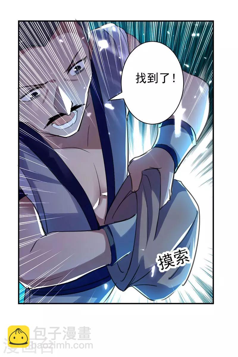 第9话 直击命门13