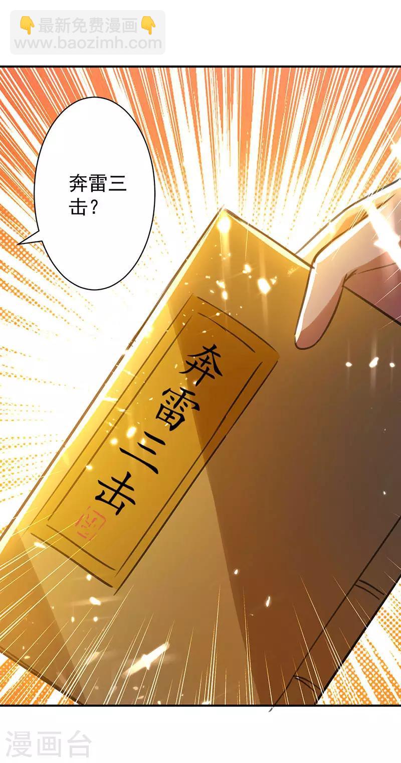 第9话 直击命门15