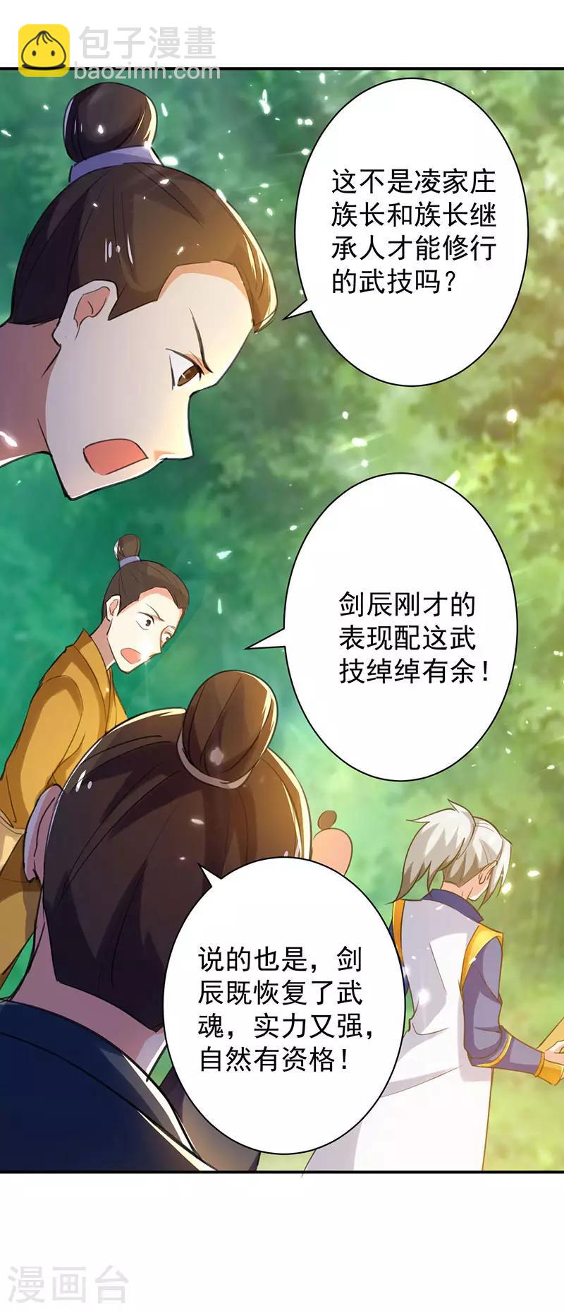 第9话 直击命门16