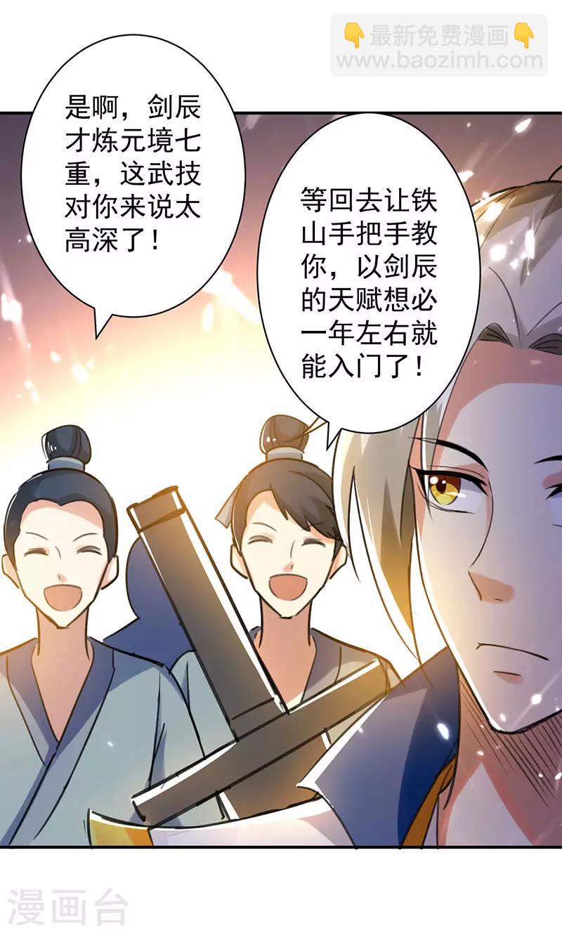 第9话 直击命门22