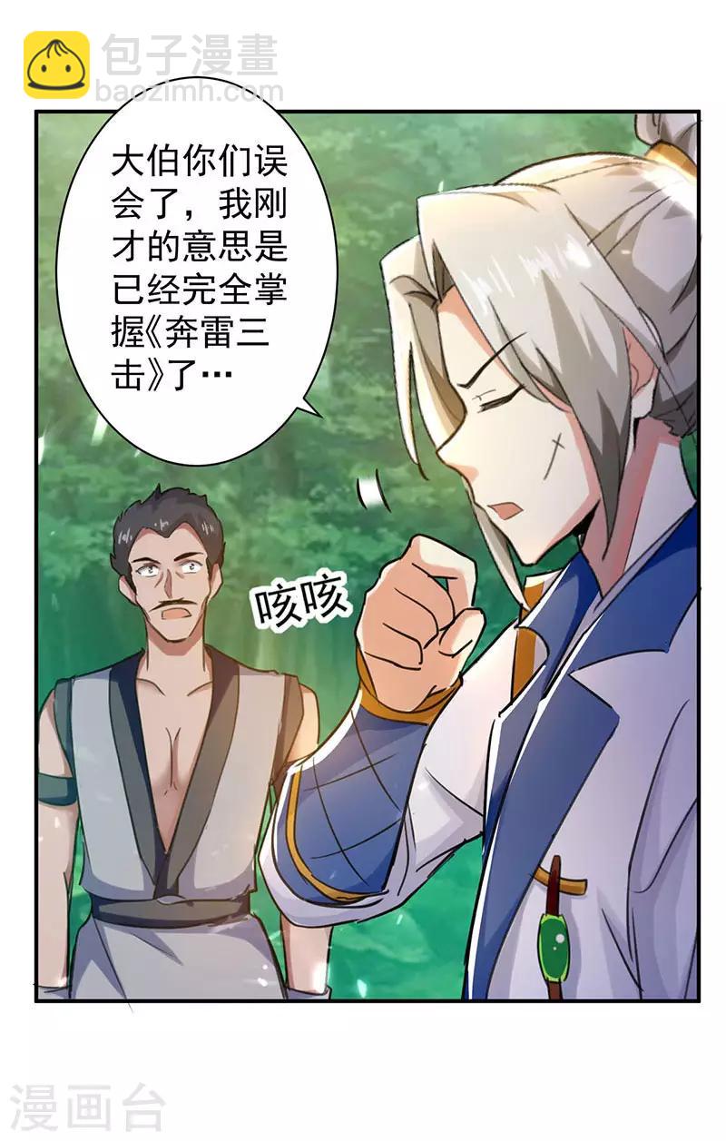 第9话 直击命门23