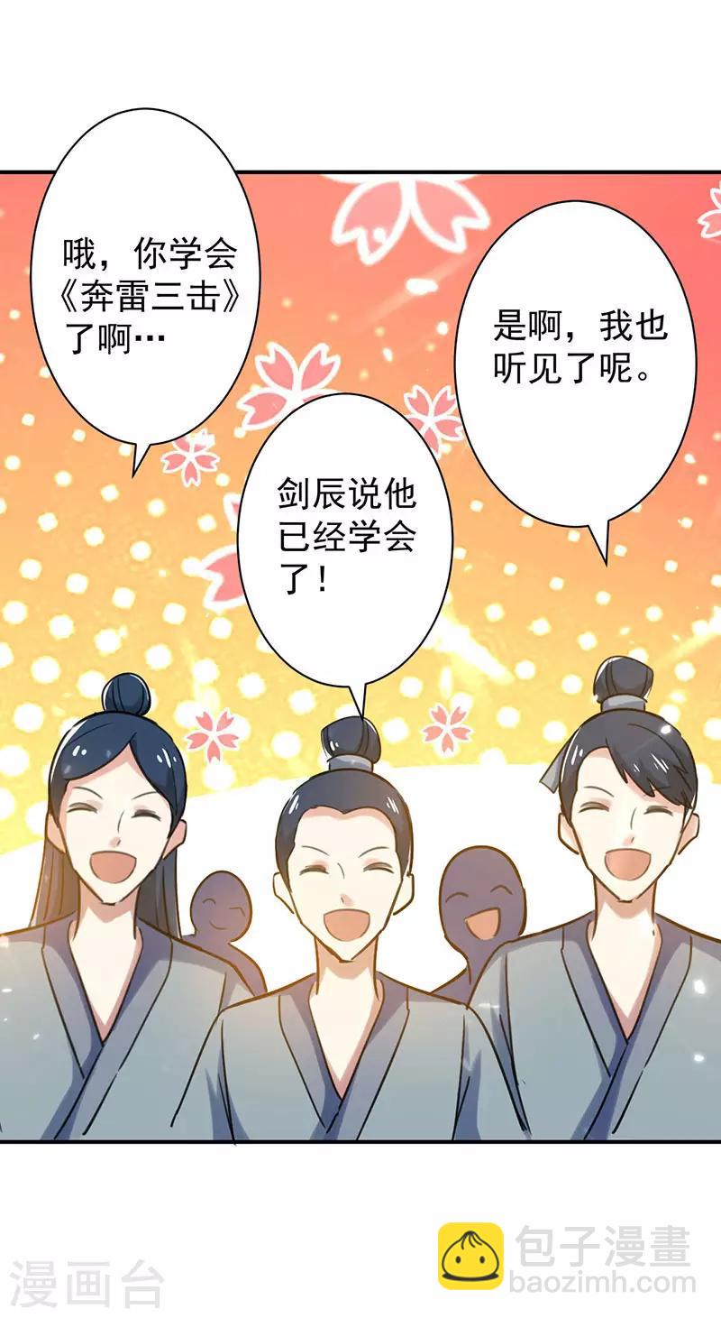 第9话 直击命门24