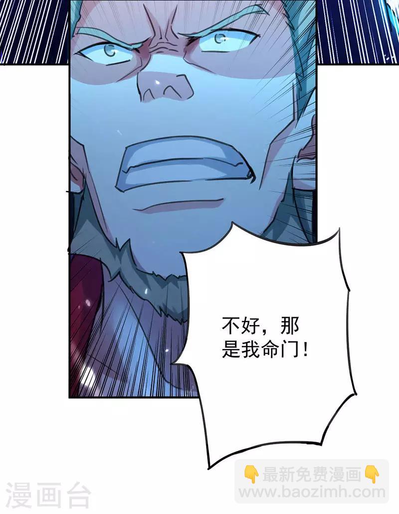 第9话 直击命门4