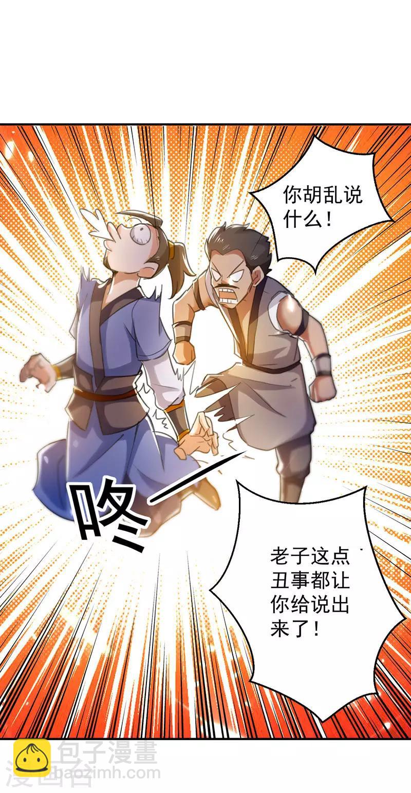 第10话 奔雷三击16
