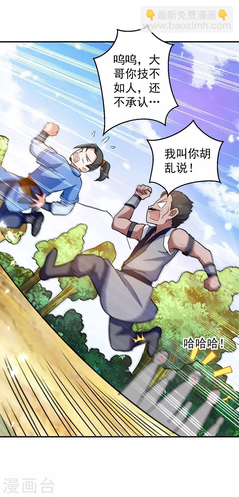 第10话 奔雷三击17