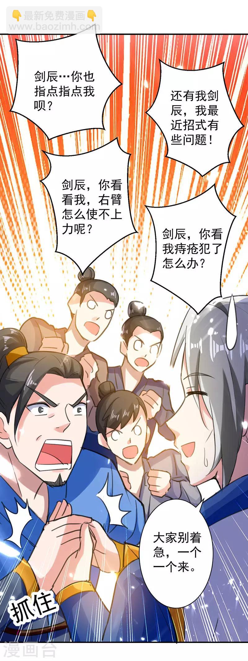 第10话 奔雷三击26