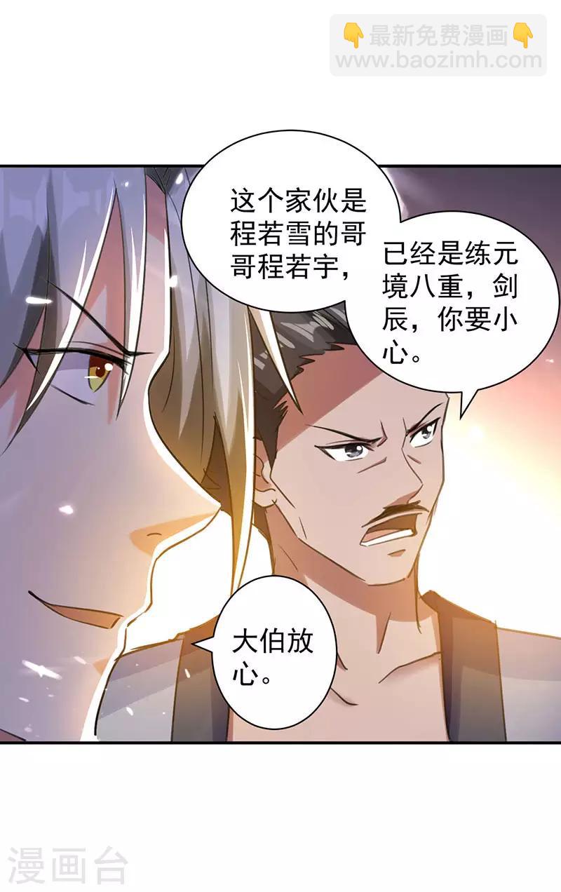 第11话 碧玉清心莲15