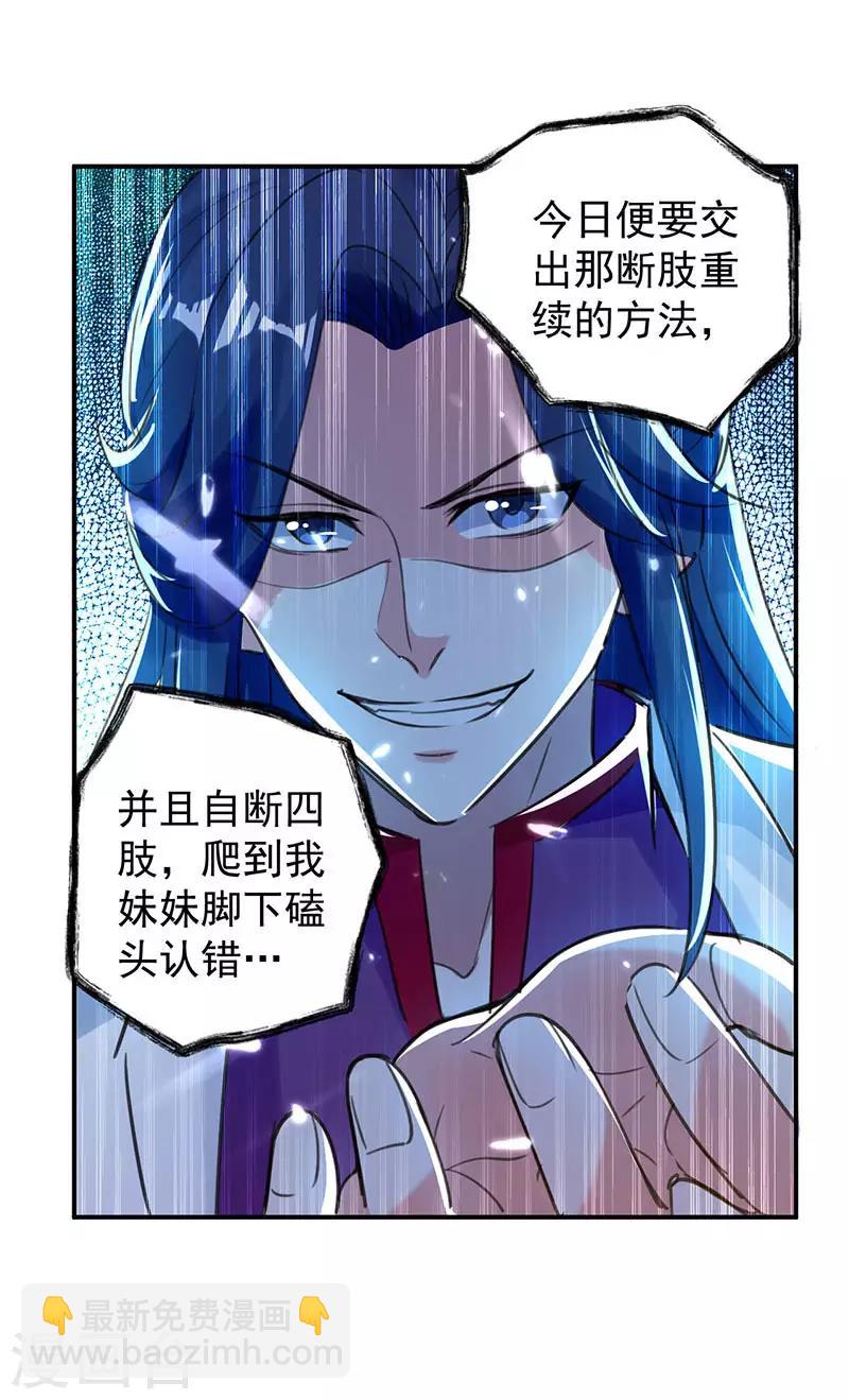 第11话 碧玉清心莲17