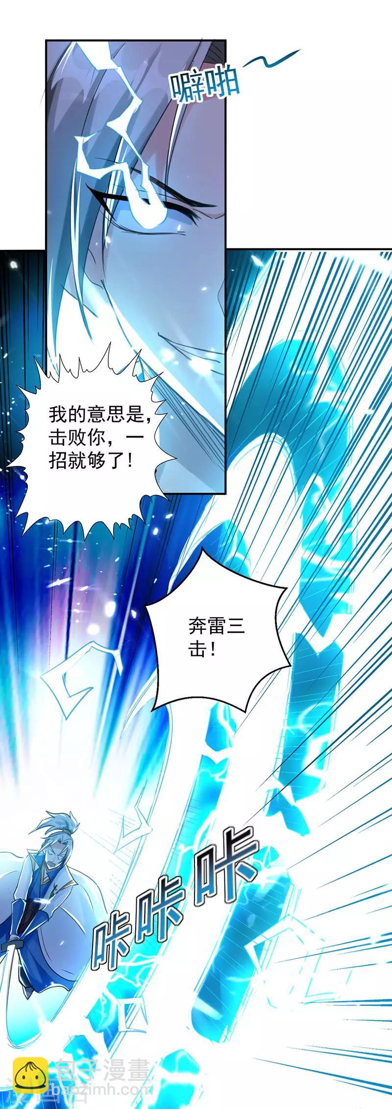 第11话 碧玉清心莲21