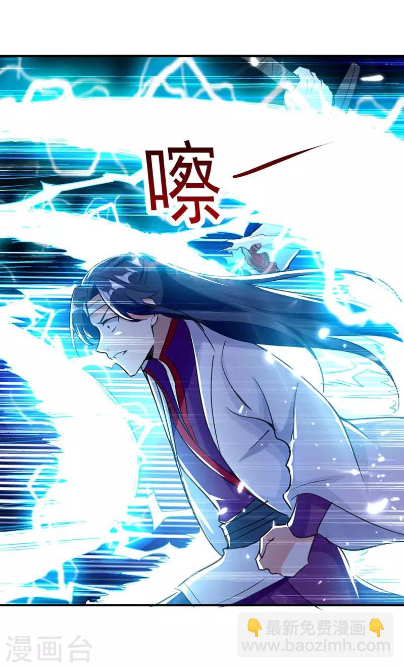 第11话 碧玉清心莲23