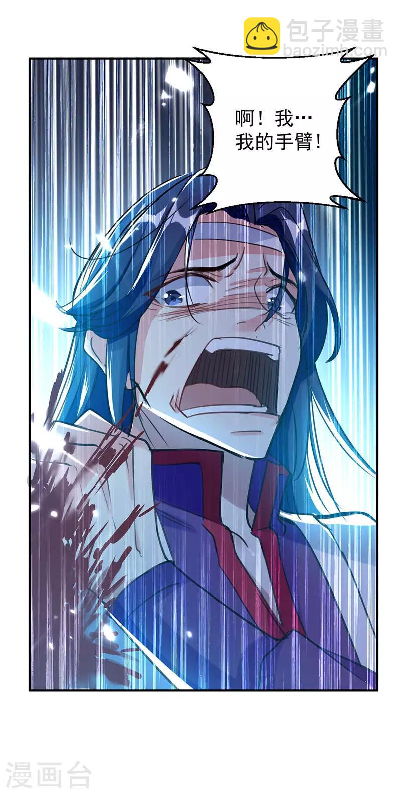 第11话 碧玉清心莲24