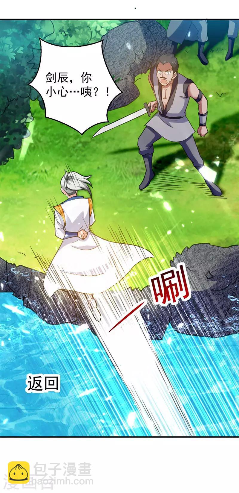 第11话 碧玉清心莲8