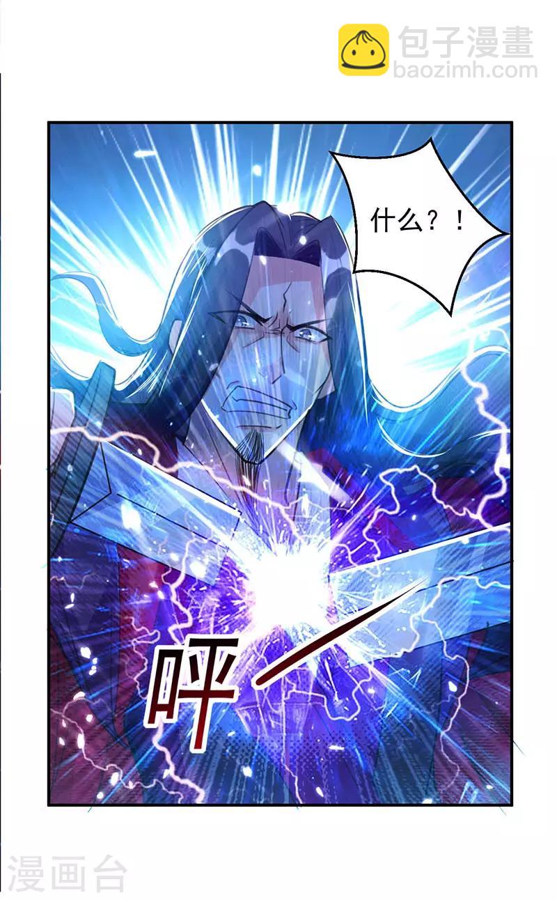 第12话 积灵宝玉10