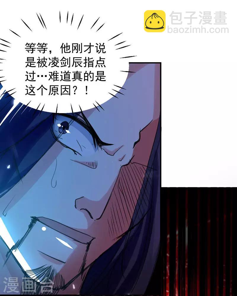 第12话 积灵宝玉13