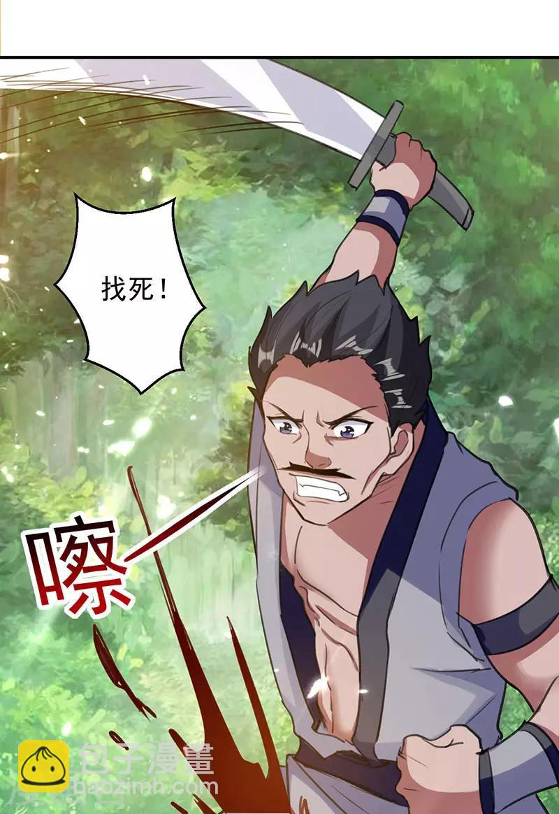 第12话 积灵宝玉17