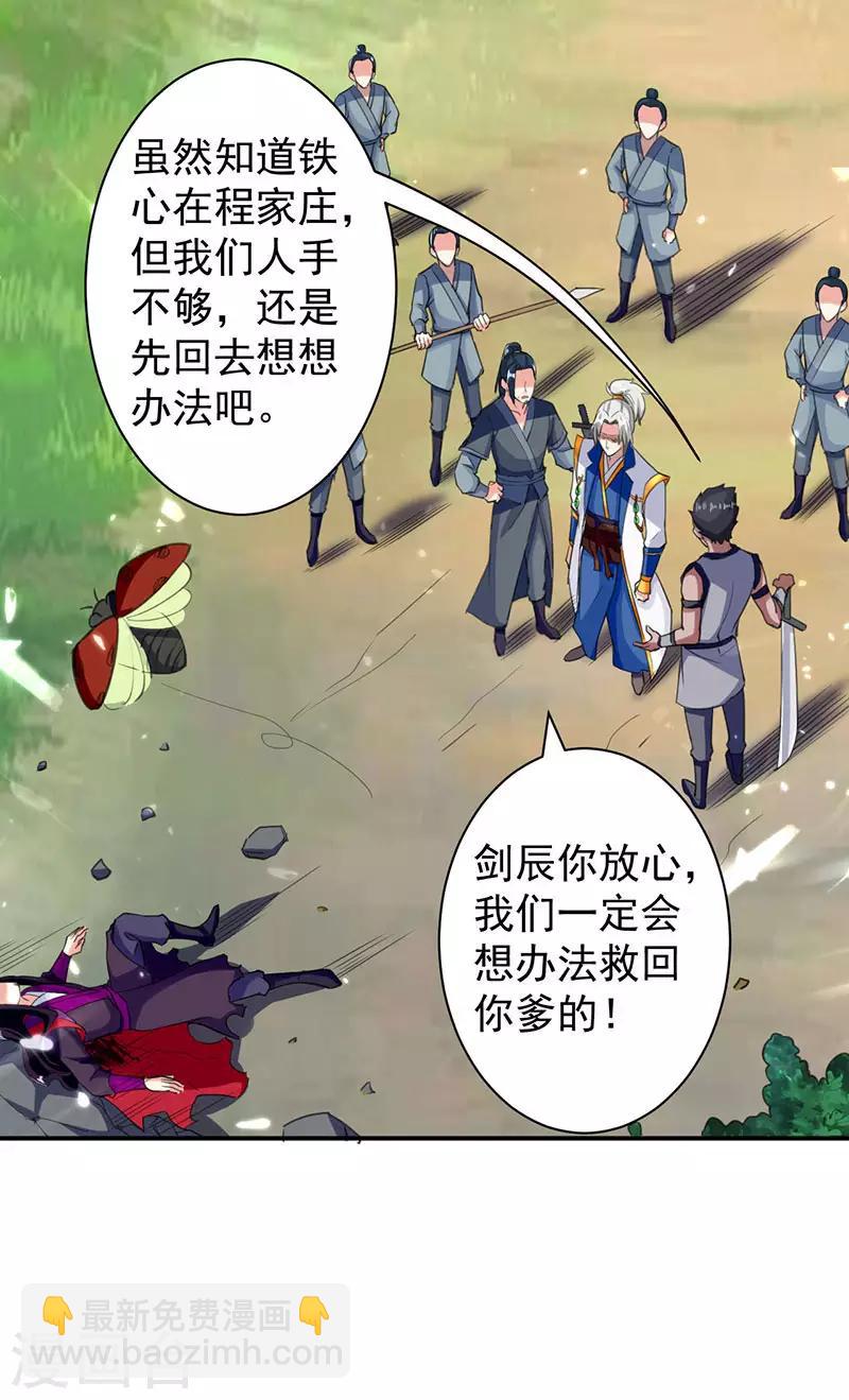 第12话 积灵宝玉18