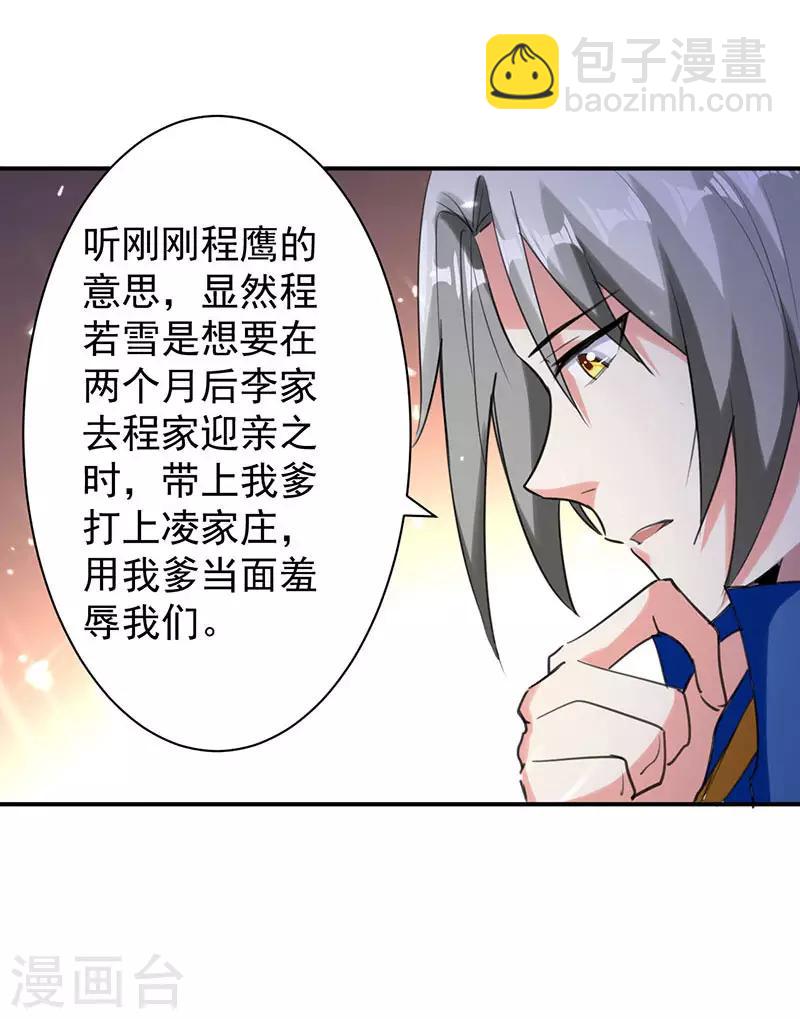 第12话 积灵宝玉19