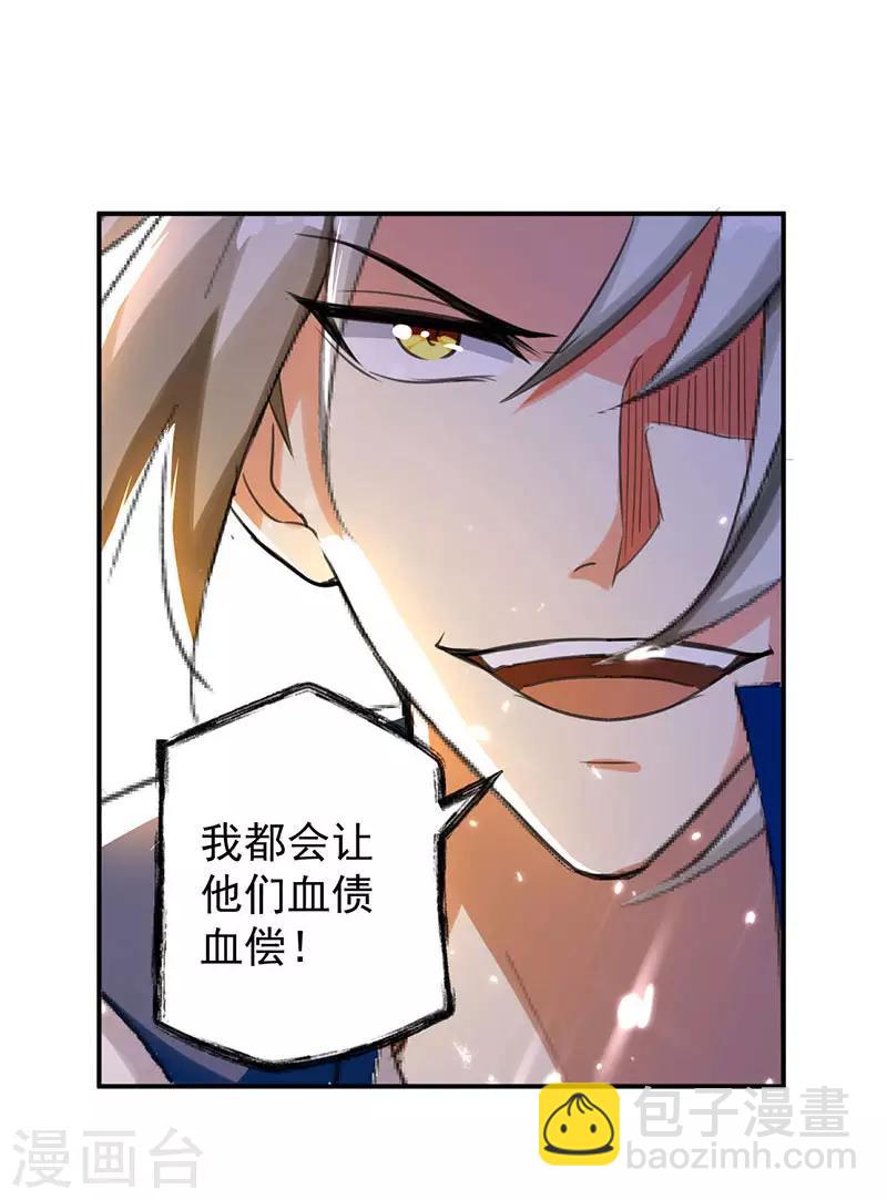 第12话 积灵宝玉25