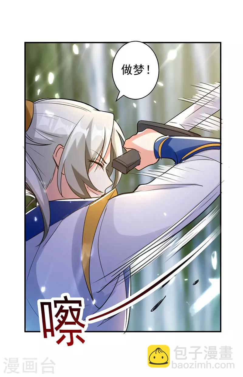 第12话 积灵宝玉3