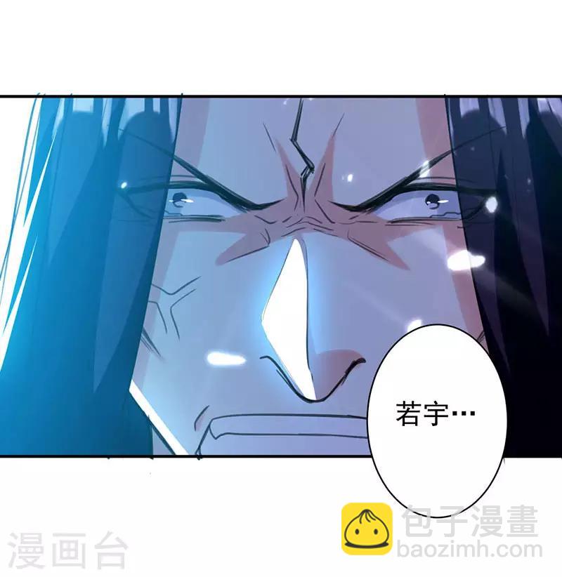 第12话 积灵宝玉4