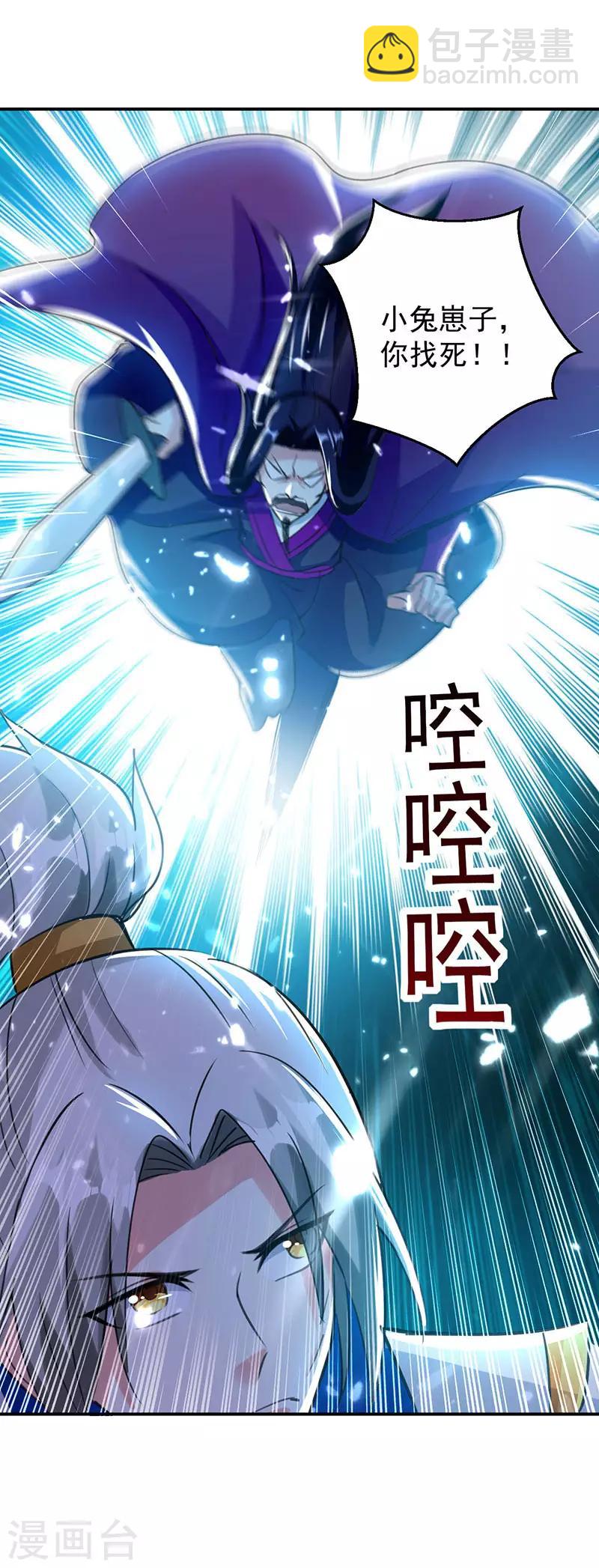 第12话 积灵宝玉5